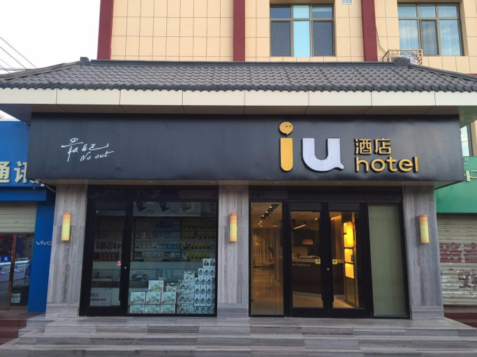Exterior & Views 3, Iu Hotelsa Dunhuang Municipal Square, Jiuquan