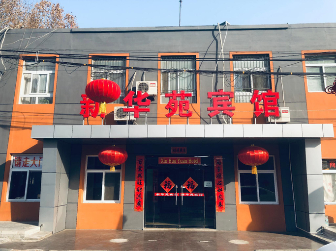 Exterior view, Beijing Xin Hua Yuan Hotel, Beijing
