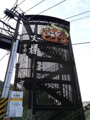 Others 4, Hongling Hot Spring Mountain Resort, Tainan