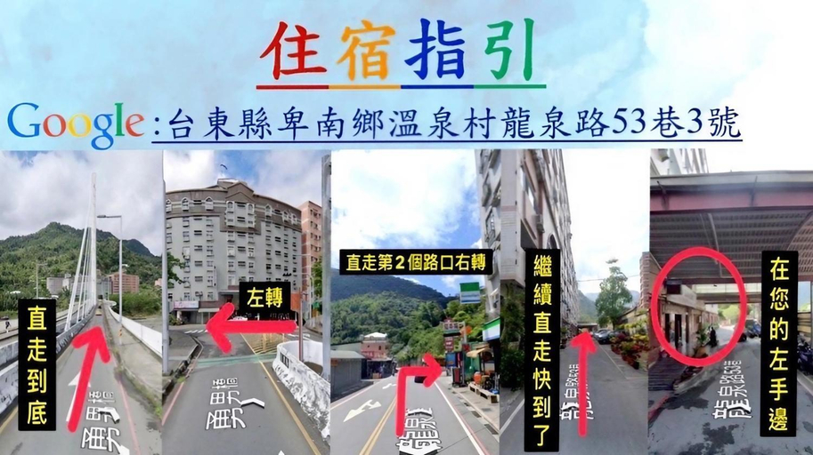 Others 2, Zhixuan Hot Spring Xiaoyan's Home, Taitung