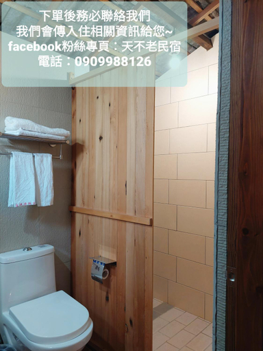 Others 5, Timeless Homestay, Tainan