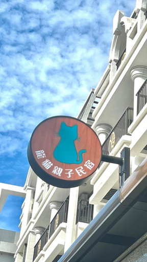 Others 2, Panda Homestay, Pingtung