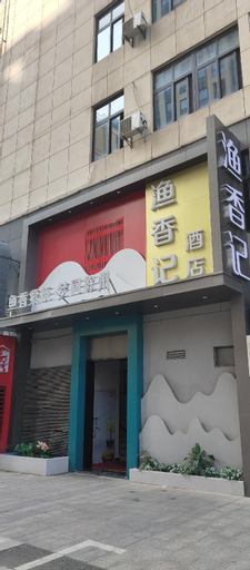 Orange Hotel Chuzhou Municipal Government, Chuzhou