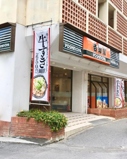Food & Drinks, Holiday Homes TSUBOYA 202, Naha