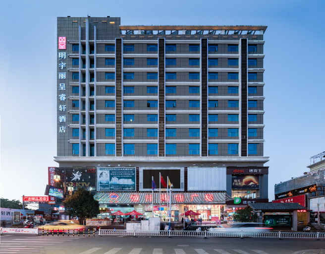 Others 4, Rezen Select Hotel Tengchong Minyoun, Baoshan