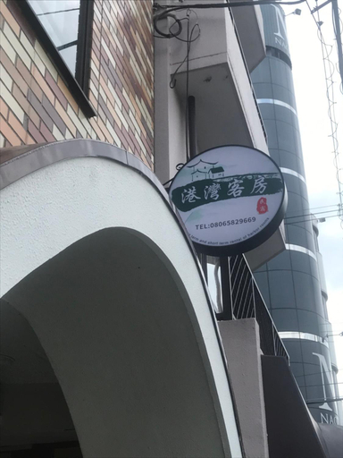 Others 4, 大阪長居港湾客房, Osaka