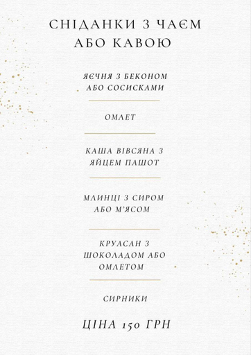 Food & Drinks 2, Borovik, Vyshhorods'kyi