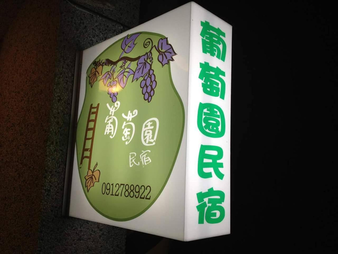 Others 5, Vineyard Guesthouse, Taitung