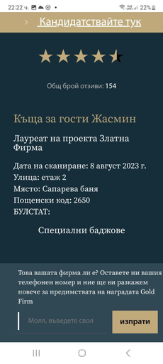 Others 4, Guesthouse Jasmin, Sapareva Banya