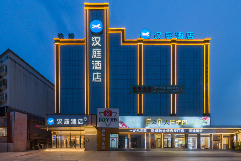 Others 2, Hanting Hotel Shenmu Daliuta, Yulin