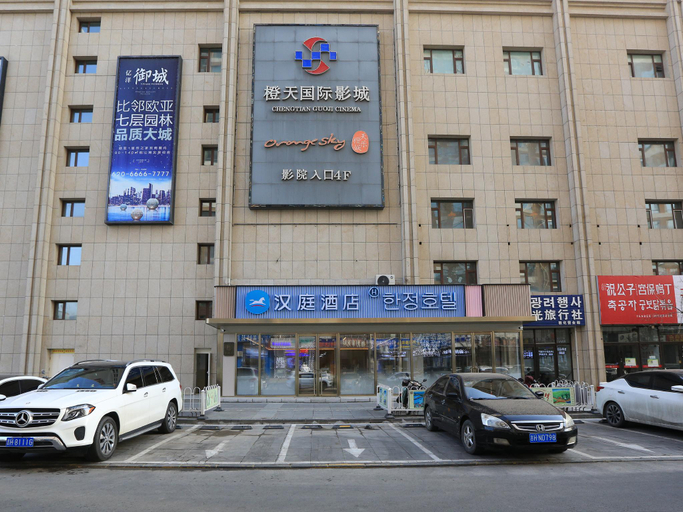 Others 4, Hanting Hotel Dunhua Hanzhang Street, Yanbian Korean
