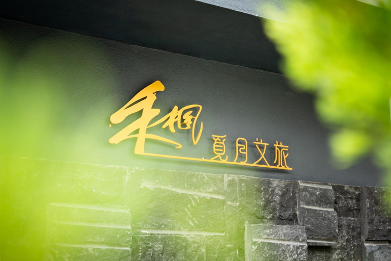 Others 5, HO FENG MI YUEH, Chiayi County