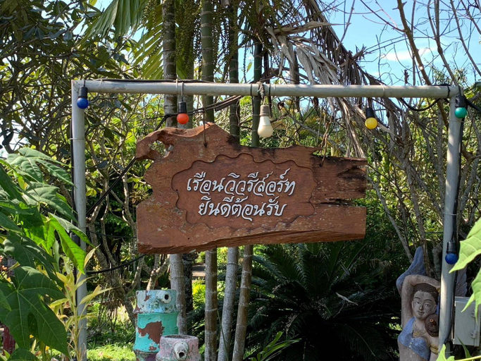 Others 3, Ruen View Resort, Mae Chan