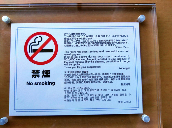 Others 2, 政義の宿, Ayagawa