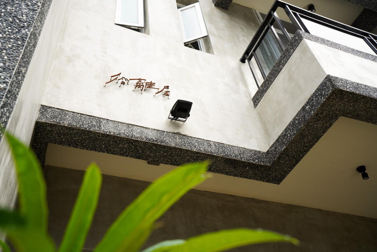 Others 5, Simple Living, Taitung
