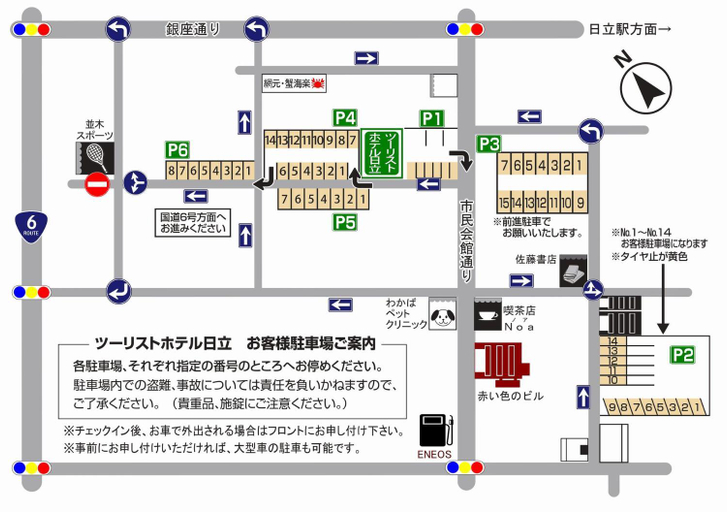 Others 2, Tourist Hotel Hitachi, Hitachi