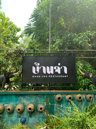Food & Drinks, Krua Chehe Resort - Aunt Che's Resort, Tak Bai