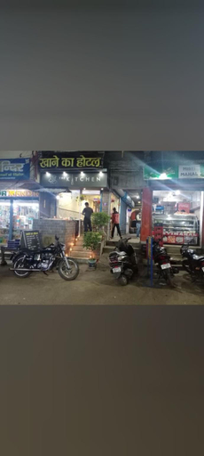 Others 4, Hotel Mukta, Dhanbad