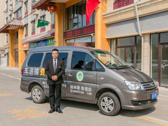 Greenhouse Zhixuan Hotel Qufu High Speed Railway Station, Jining