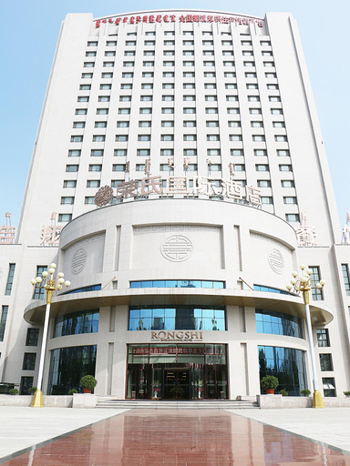 Others 5, Hohhot Rongshi International Hotel, Hohhot