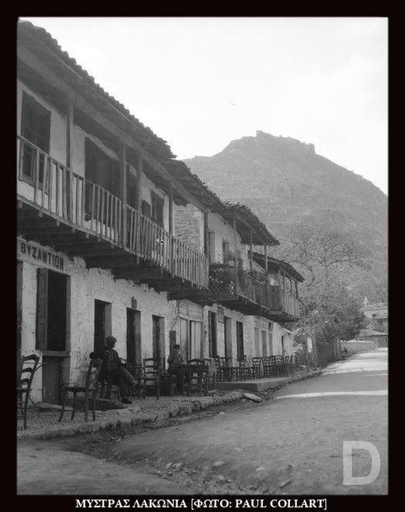 Others 3, Mystras Inn, Peloponnese