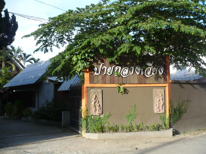 Others 4, Pai Klang Vieng, Pai