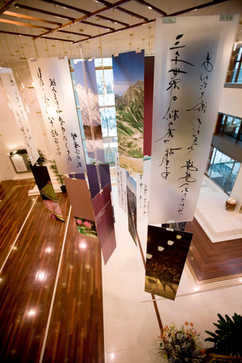 Public Area 2, Tsurugi Koitsuki, Kamiichi