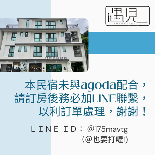 Facilities 4, Forgather B&B, Taoyuan