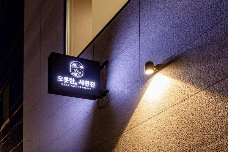 3, Gangneung Orothan, Sacheonjin Pension, Gangneung