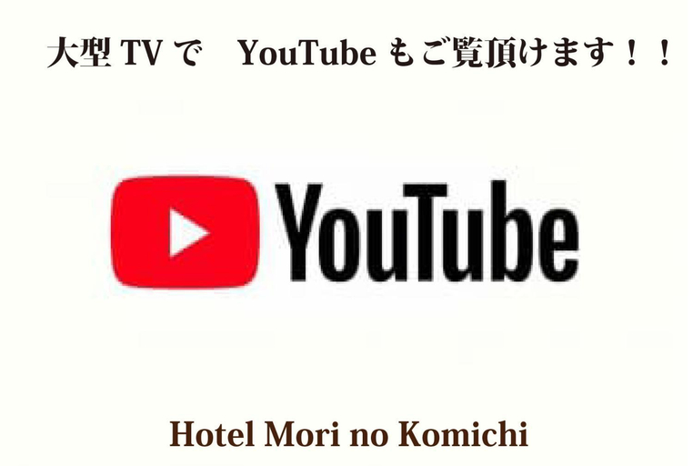 Others 2, Hotel Mori no Komichi, Fukuchiyama
