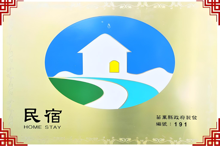 Others 5, Sanyi Happiness Bed and Breakfast, Miaoli