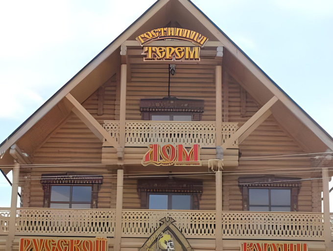 Others 5, Hotel Terem, Krasnodar gorsovet