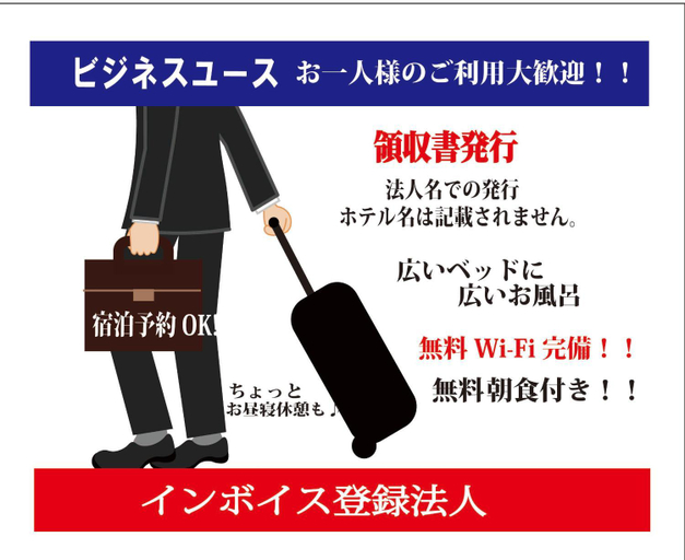 Others 4, Hotel Mori no Komichi, Fukuchiyama
