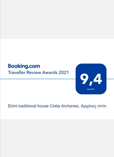 5, "Eirini" traditional house Creta Archanes, Αρχανες σπιτι, Crete