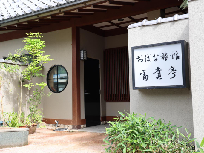 おばな旅館 富貴亭 - Check the Latest Cheap Hotel Promos