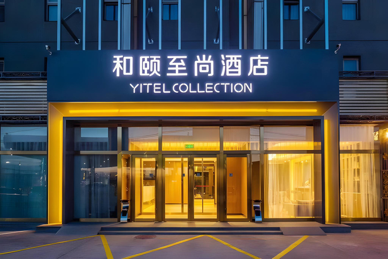 Exterior view, Yitel Collection, Beijing
