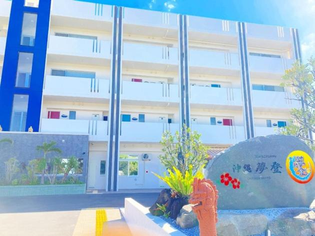 Condominium Hotel Okinawa Yumeto - Vacation STAY 02280v, Nanjō