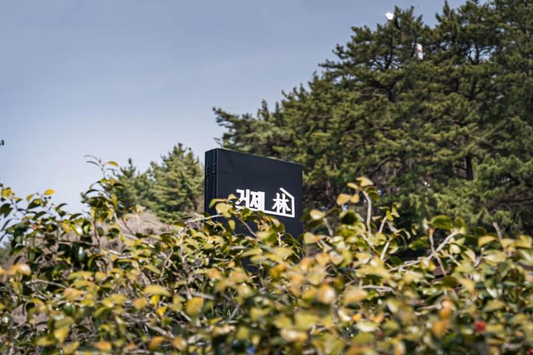 Others 2, Geoje Island Lim Pension, Geoje