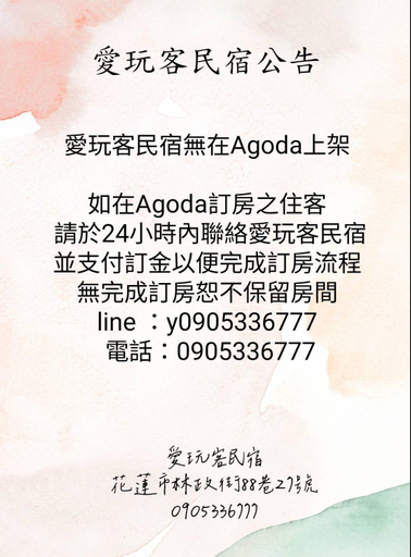 Others 5, Iwaiker B&B, Hualien