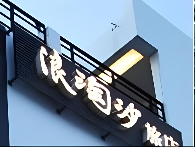 Exterior & Views, Gold Sandy Beach Hotel, Pingtung