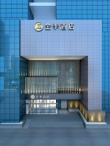 JI Hotel Shenzhen Bao'an International Exhibition Centre Fuyong, Shenzhen