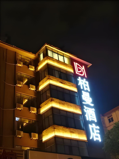Borrman Hotel Hefei Guogou Plaza Sanli'an Metro Station, Hefei