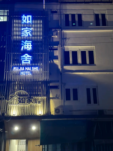 Ru Jia Hai She Hotel, Semporna