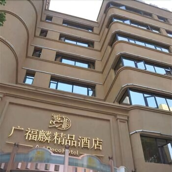 Others 1, Art Deco Hotel, Nanchang