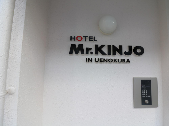 Others 4, Mr.KINJO in Uenokura, Naha