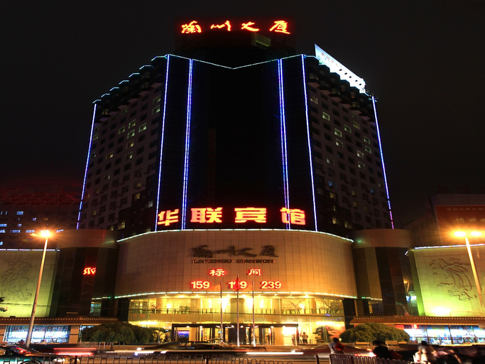 Exterior & Views, Hualian Hotel, Lanzhou