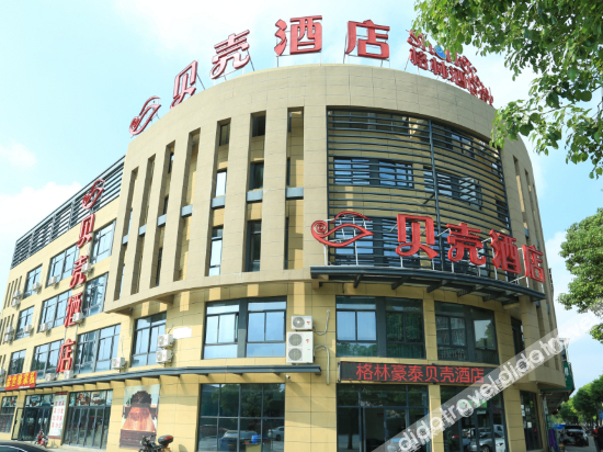 Others 3, Shell Hotel Huzhou Shuanglin Town, Huzhou