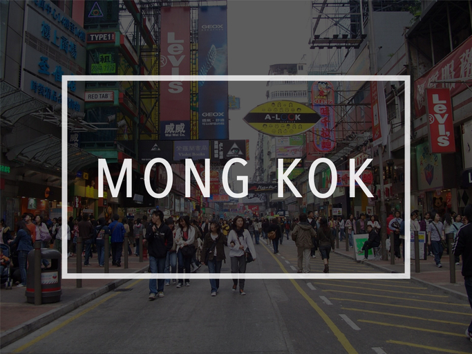 Exterior & Views 2, The Nap Mong Kok, Kowloon
