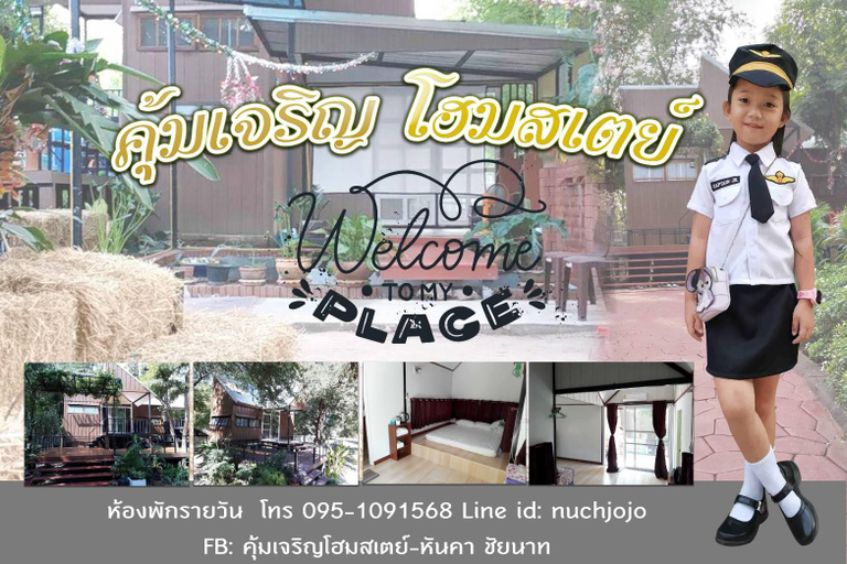 Others 5, Khum Charoen Homestay, Han Kha