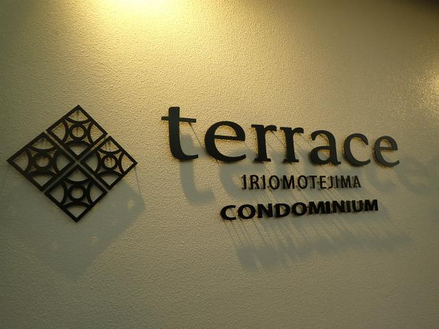 Others 5, Terrace Iriomote condominium <Iriomotejima>, Taketomi